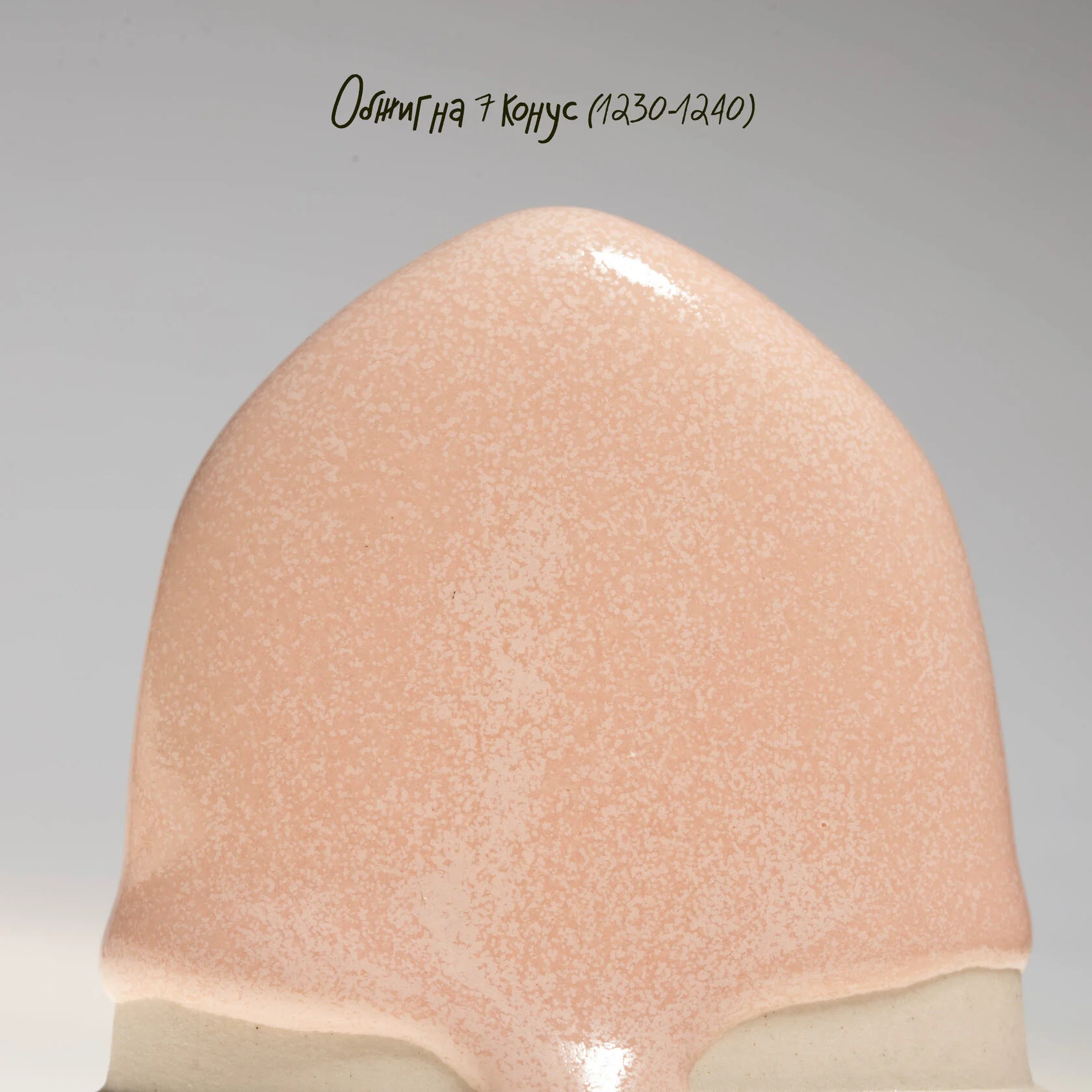 Глазурь OVO 10122 Peach Fuzz, S-1711-46